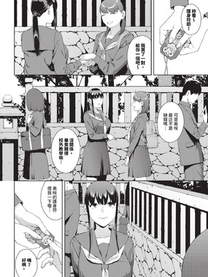 [岩崎ユウキ] 閲覧不能 [中国翻訳] [無修正] [DL版]_025