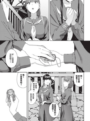 [岩崎ユウキ] 閲覧不能 [中国翻訳] [無修正] [DL版]_026