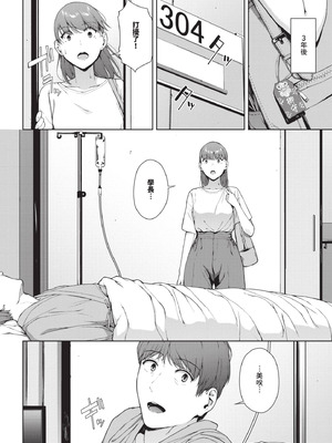 [岩崎ユウキ] 閲覧不能 [中国翻訳] [無修正] [DL版]_027