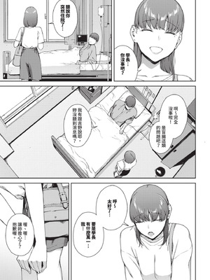 [岩崎ユウキ] 閲覧不能 [中国翻訳] [無修正] [DL版]_028