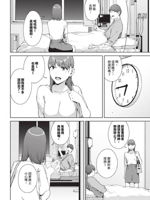 [岩崎ユウキ] 閲覧不能 [中国翻訳] [無修正] [DL版]_029