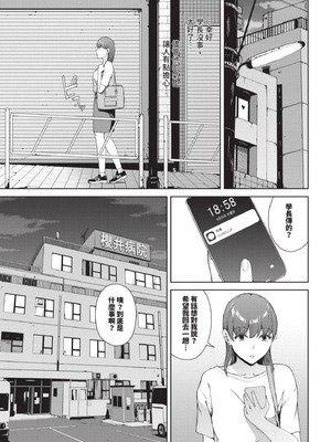 [岩崎ユウキ] 閲覧不能 [中国翻訳] [無修正] [DL版]_030