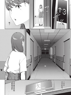 [岩崎ユウキ] 閲覧不能 [中国翻訳] [無修正] [DL版]_031