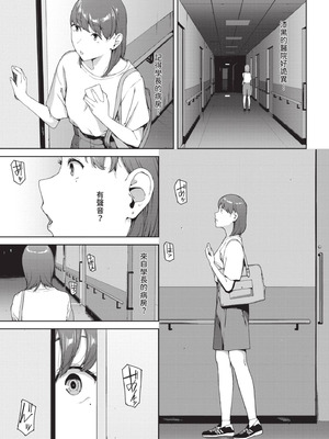 [岩崎ユウキ] 閲覧不能 [中国翻訳] [無修正] [DL版]_032