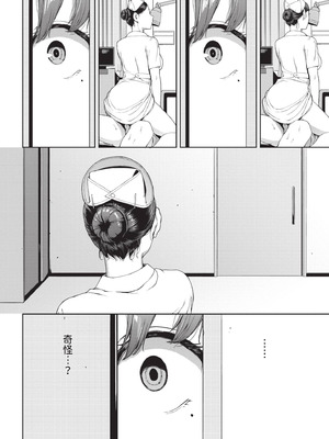 [岩崎ユウキ] 閲覧不能 [中国翻訳] [無修正] [DL版]_035