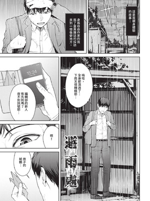 [岩崎ユウキ] 閲覧不能 [中国翻訳] [無修正] [DL版]_048