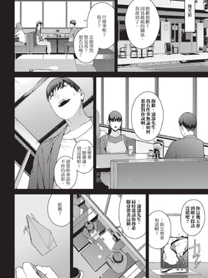 [岩崎ユウキ] 閲覧不能 [中国翻訳] [無修正] [DL版]_049