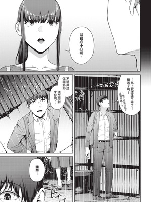 [岩崎ユウキ] 閲覧不能 [中国翻訳] [無修正] [DL版]_050