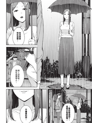 [岩崎ユウキ] 閲覧不能 [中国翻訳] [無修正] [DL版]_051