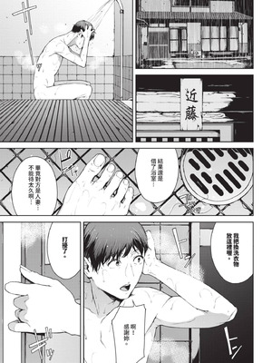 [岩崎ユウキ] 閲覧不能 [中国翻訳] [無修正] [DL版]_052