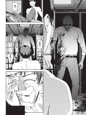 [岩崎ユウキ] 閲覧不能 [中国翻訳] [無修正] [DL版]_067