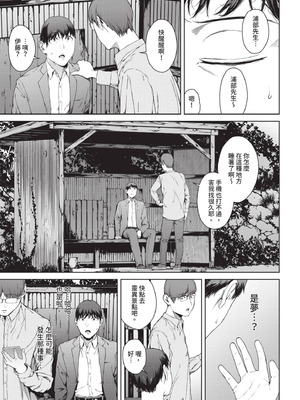 [岩崎ユウキ] 閲覧不能 [中国翻訳] [無修正] [DL版]_068