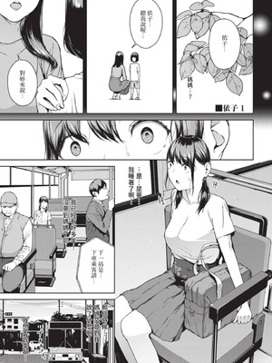 [岩崎ユウキ] 閲覧不能 [中国翻訳] [無修正] [DL版]_070