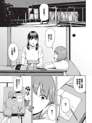 [岩崎ユウキ] 閲覧不能 [中国翻訳] [無修正] [DL版]_072