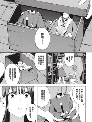 [岩崎ユウキ] 閲覧不能 [中国翻訳] [無修正] [DL版]_074