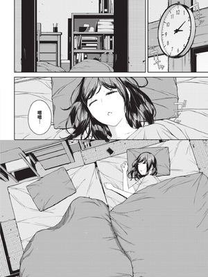 [岩崎ユウキ] 閲覧不能 [中国翻訳] [無修正] [DL版]_075