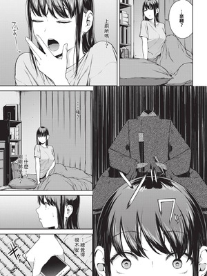 [岩崎ユウキ] 閲覧不能 [中国翻訳] [無修正] [DL版]_076