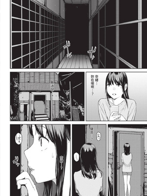 [岩崎ユウキ] 閲覧不能 [中国翻訳] [無修正] [DL版]_077