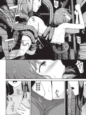 [岩崎ユウキ] 閲覧不能 [中国翻訳] [無修正] [DL版]_085