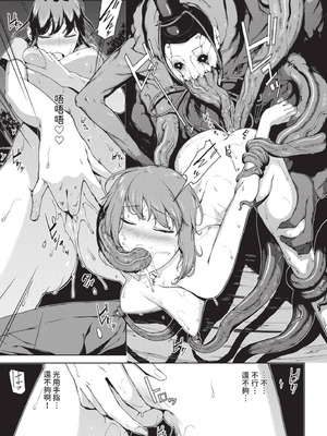 [岩崎ユウキ] 閲覧不能 [中国翻訳] [無修正] [DL版]_088