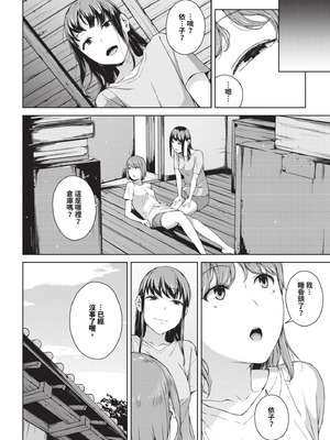 [岩崎ユウキ] 閲覧不能 [中国翻訳] [無修正] [DL版]_091