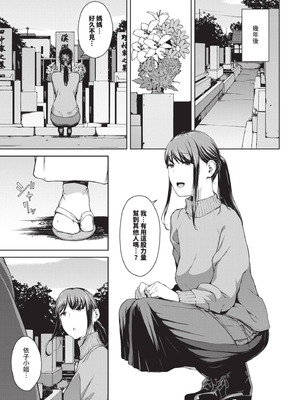 [岩崎ユウキ] 閲覧不能 [中国翻訳] [無修正] [DL版]_092