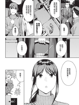 [岩崎ユウキ] 閲覧不能 [中国翻訳] [無修正] [DL版]_093