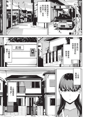 [岩崎ユウキ] 閲覧不能 [中国翻訳] [無修正] [DL版]_094