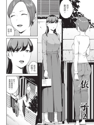 [岩崎ユウキ] 閲覧不能 [中国翻訳] [無修正] [DL版]_095