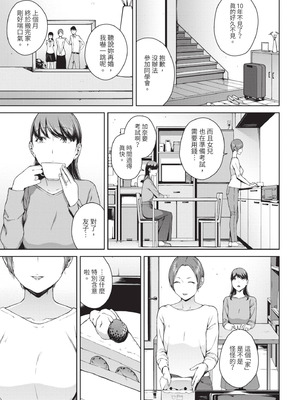 [岩崎ユウキ] 閲覧不能 [中国翻訳] [無修正] [DL版]_096