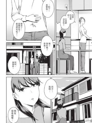 [岩崎ユウキ] 閲覧不能 [中国翻訳] [無修正] [DL版]_097