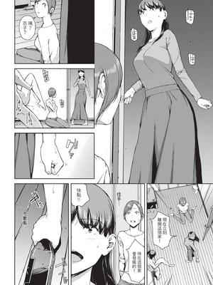 [岩崎ユウキ] 閲覧不能 [中国翻訳] [無修正] [DL版]_101