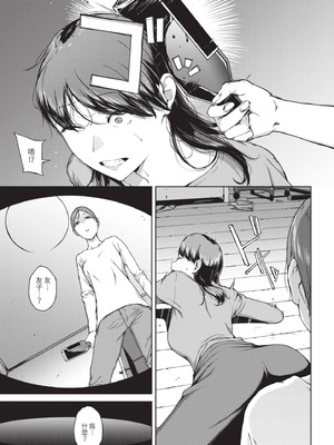 [岩崎ユウキ] 閲覧不能 [中国翻訳] [無修正] [DL版]_102