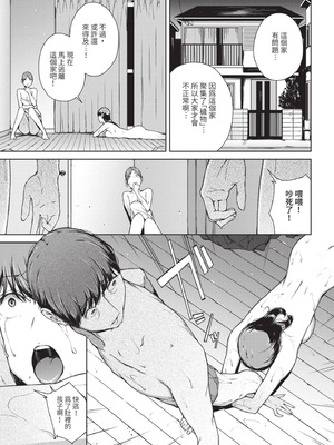 [岩崎ユウキ] 閲覧不能 [中国翻訳] [無修正] [DL版]_114