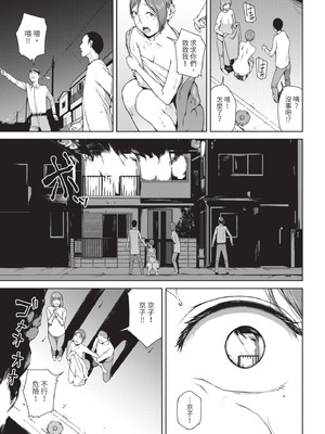 [岩崎ユウキ] 閲覧不能 [中国翻訳] [無修正] [DL版]_116