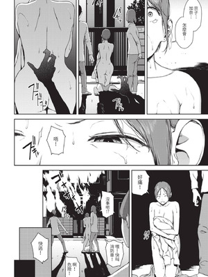 [岩崎ユウキ] 閲覧不能 [中国翻訳] [無修正] [DL版]_117