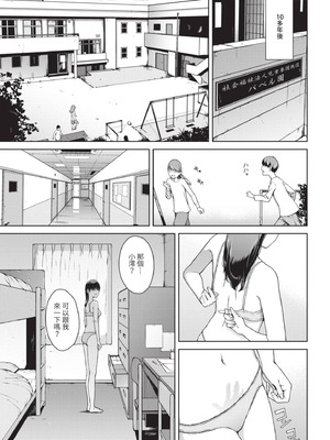 [岩崎ユウキ] 閲覧不能 [中国翻訳] [無修正] [DL版]_118