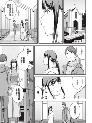 [岩崎ユウキ] 閲覧不能 [中国翻訳] [無修正] [DL版]_120