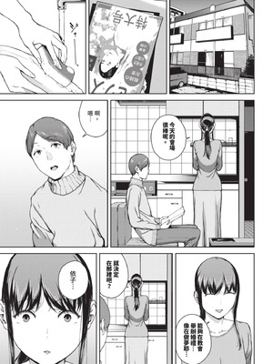 [岩崎ユウキ] 閲覧不能 [中国翻訳] [無修正] [DL版]_122