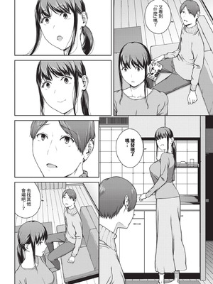 [岩崎ユウキ] 閲覧不能 [中国翻訳] [無修正] [DL版]_123