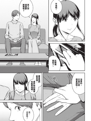 [岩崎ユウキ] 閲覧不能 [中国翻訳] [無修正] [DL版]_124