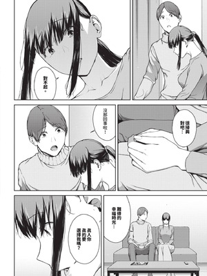 [岩崎ユウキ] 閲覧不能 [中国翻訳] [無修正] [DL版]_125