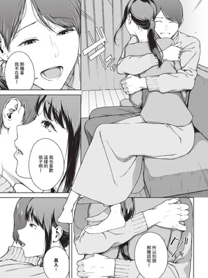 [岩崎ユウキ] 閲覧不能 [中国翻訳] [無修正] [DL版]_126