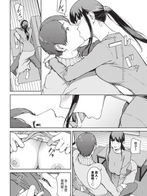 [岩崎ユウキ] 閲覧不能 [中国翻訳] [無修正] [DL版]_127