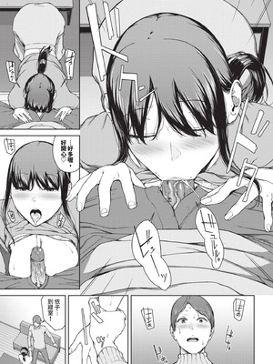 [岩崎ユウキ] 閲覧不能 [中国翻訳] [無修正] [DL版]_130