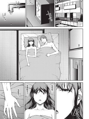 [岩崎ユウキ] 閲覧不能 [中国翻訳] [無修正] [DL版]_144