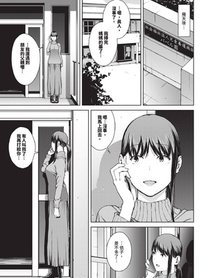 [岩崎ユウキ] 閲覧不能 [中国翻訳] [無修正] [DL版]_146