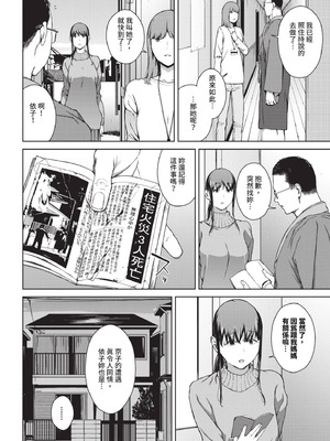 [岩崎ユウキ] 閲覧不能 [中国翻訳] [無修正] [DL版]_147