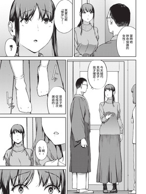 [岩崎ユウキ] 閲覧不能 [中国翻訳] [無修正] [DL版]_148