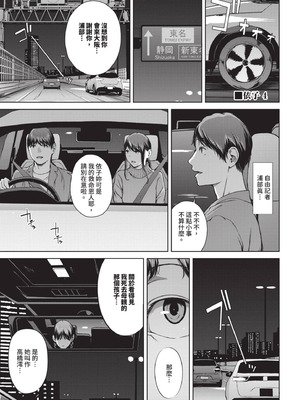 [岩崎ユウキ] 閲覧不能 [中国翻訳] [無修正] [DL版]_150